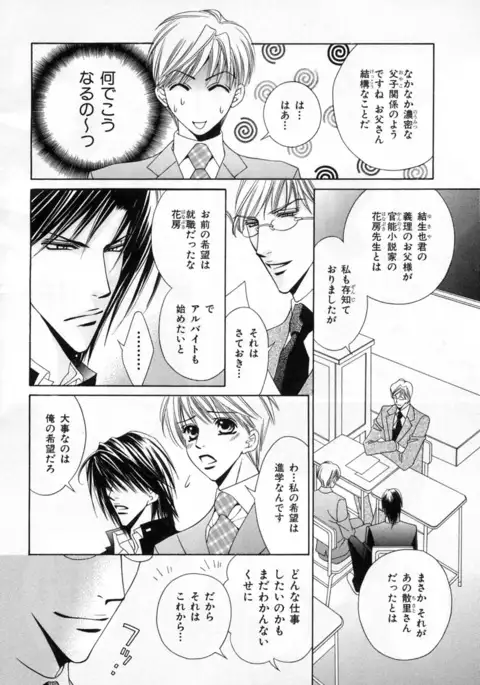 b-BOY Phoenix Vol.4 Seikantai Tokushuu