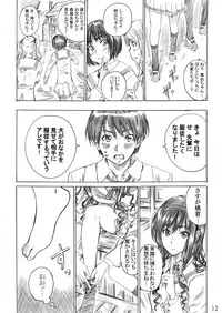 [MARUTA-DOJO (MARUTA)] Kimi wa Docchi ni Fumaretai? (Amagami) [Digital]