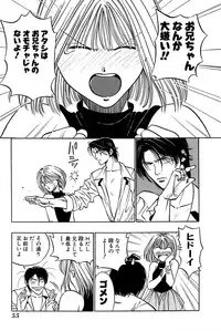 [UUIZUMI] Ore no Imouto Maji Suki Kawaii