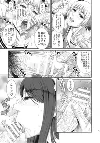 (C87) [Ozashiki (Sunagawa Tara)] TOKYO Charisma Koushuu Benjo PART.2