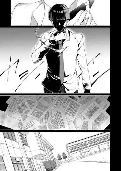 Joukyuu Seishi Chakushou Gimuka!? 2