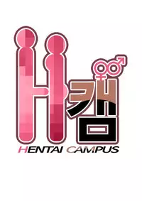 [Ttasoom] H-Campus Ch.0-29 (English) (Ongoing)