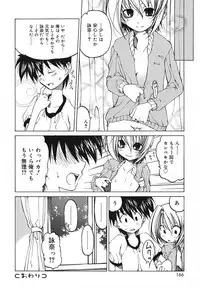 [Benjamin] Datte Daisuki Damono