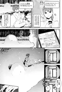 [Kito Sakeru] Namachichi Maratoro Pikun