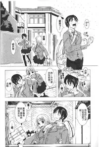 [Shinozuka Yuuji] Hitozuma Life - Married Woman Life | 身為人妻的生活 [Chinese]