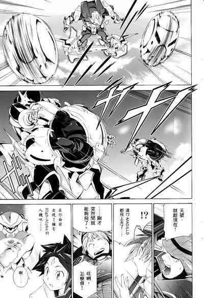 [Shiro Tsunashima] Jinki: Extend 〜RELATION〜 vol. 1-4 [Chinese]《人机JINKI》画质修复