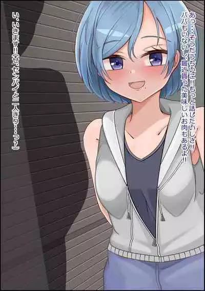 mesu benjo supotsushōjo to shōwaru toshima kōchō futatsu no chimpo ana