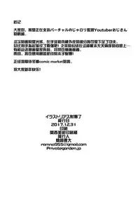 (C93) [Private Garden (Tsurusaki Takahiro)] Illustrious Shabaora (Azur Lane) [Chinese] [无毒汉化组]