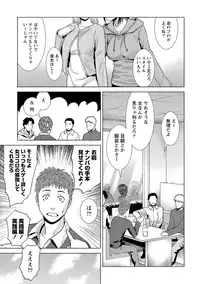 [Takitomo Tsuguo] Fuwa-toro Kanojo [Digital]