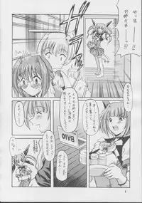 (C63) [Onomatopoeia (Yokoi Rego)] Soutennenshoku SHOCK (Beat Angel Escalayer)