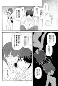 (C84)	[Circle Credit (Akikan)] Nagamonogatari (Bakemonogatari)