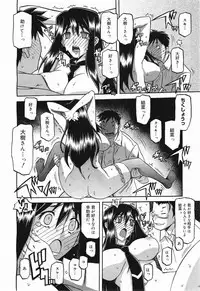 [Sanbun Kyoden] maso-mess