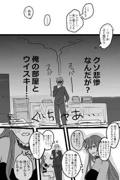 Sanjuugo-sei no Koiwazurai