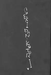 (C80) [Z-TABUKURONEKO HOUSE (Gyonikun)] Gekidan Kotori (Yu-Gi-Oh Zexal)