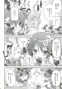 (C84) [Ar Da Coda (Zinan)] Mi mo Rape! (Ro-Kyu-Bu!)