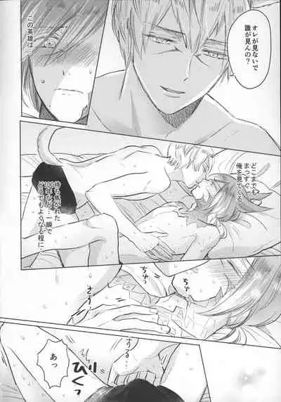 (TWINKLE MIRAGE 13) [mid (Pirori)] Forgiven Love (Final Fantasy XIV)