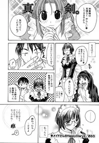 [Miyamoto Yuu] Ijimenaidene - Please Be not Hard on Me