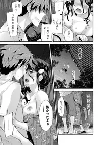 COMIC Ananga Ranga Vol. 8 [Digital]