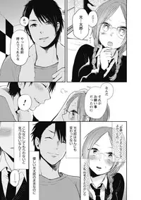 [Yokoyari Mengo] Mokkai Shiyo? [digital]