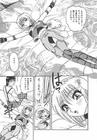 [Harukaze Saki] Keitai LOVE Chase