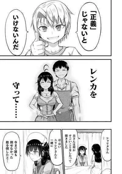 [Wasu] Seidonnoryu 2