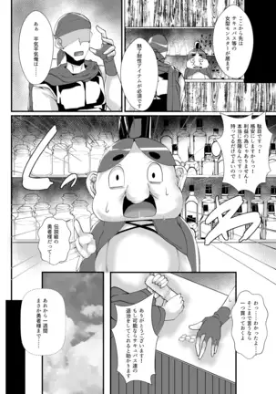 Yuusya vs Zako Sakyubasu Gundan