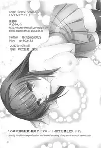 (C93) [Kuronekotei (Chibinon☆)] Muramura Night (Angel Beats!)