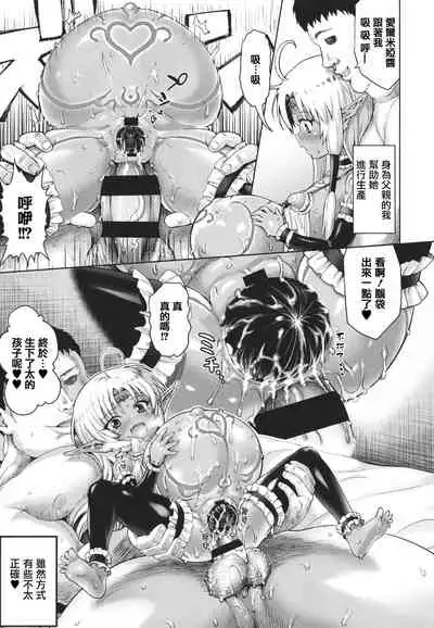 Komugiiro Fascination!