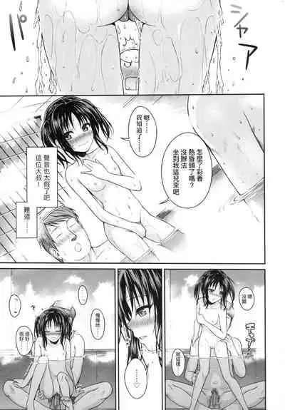 [Shimanto Shisakugata] Prototype Lolita 試作型好色少女 [Chinese]