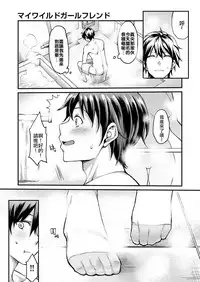 [Mushi] My wild girlfriend (COMIC AUN 2018-04) [Chinese] [code183漢化] [Digital]