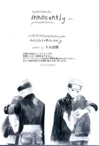 [blink (shimoyake)] innocently (Naruto) [English]