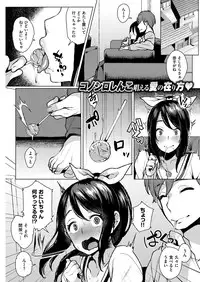 COMIC Kairakuten 2017-01 [Digital]