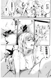 [Momoko] Rabbit Paradise [Chinese]