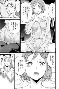 COMIC Kairakuten BEAST 2016-04