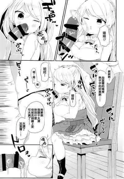 [Mugichoko Store (Mugichoko)] Onegai! Cavour (Kantai Collection -KanColle-) [Chinese] [吸住没碎个人汉化] [Digital]