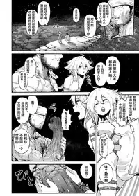 [Survival Knife] Saki Midareru Kiba (COMIC X-EROS #57) [Chinese] [萝莉援助汉化组] [Digital]