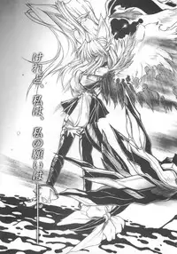 (C60) [Synthetic Garden (Miwa Yoshikazu)] WoE (Guilty Gear)