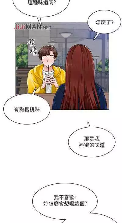 【周三连载】诚徵粗工(作者:豆沙&雲河尹) 第1~11话