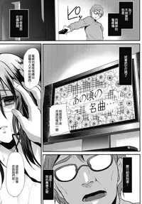 [Cannabis (Shimaji)] Kyousei Shinkon Seikatsu 3-ka-me [Chinese] [無毒漢化組] [Digital]