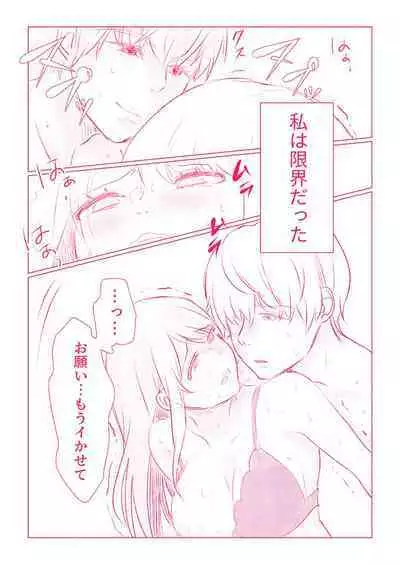 スノボ旅行で友人のSEXを覗いた話 1