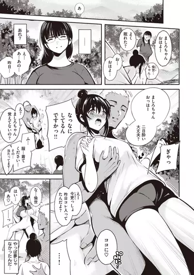 COMIC Kairakuten 2020-08