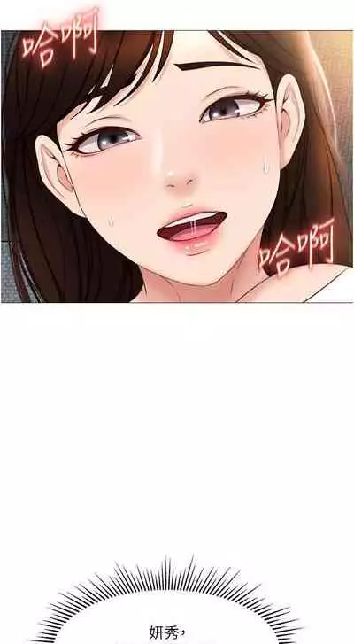 【周一连载】女儿闺蜜都归ME（作者：推亮&色皮林） 第1~32话