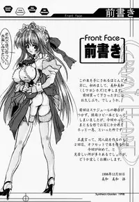 (C55) [Synthetic Garden (Miwa Yoshikazu)] Ceramic Hearts Asterisk