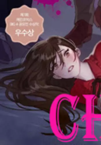 [Ramjak] Atonement Camp Ch.24-26 (Chinese)