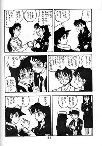 [UNION OF THE SNAKE (Shinda Mane)] AKIKO