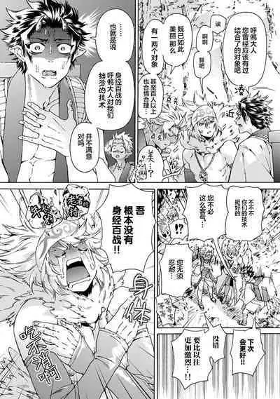 Souki ga shitau wa mamorigami | 双子鬼爱慕的守护神