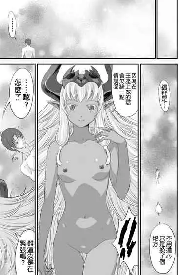 [Yuugen Sougen] Netorare Yuusha no Yukusue [Chinese] [空気系☆漢化]