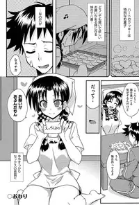 [Mikagami Sou] Love Splash