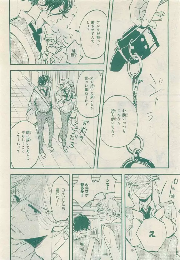 JUNK!BOY 2015 はるやすみ