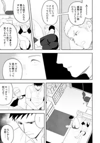 [Mentaiko (Itto)] Tabun Sore ga Love Nanjanakarou ka. 3 [Digital]